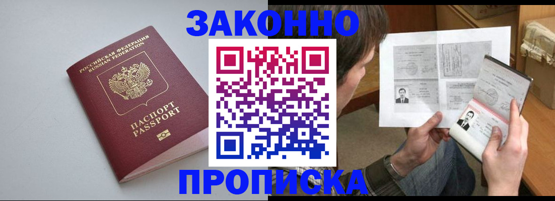 временная регистрация для школы в Знаменске